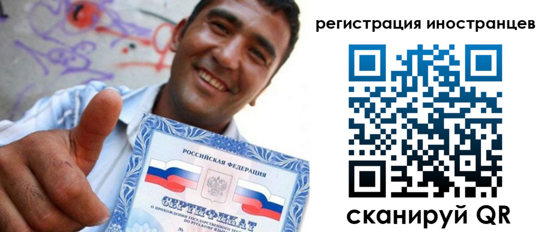 прописка ребенка в Оренбурге