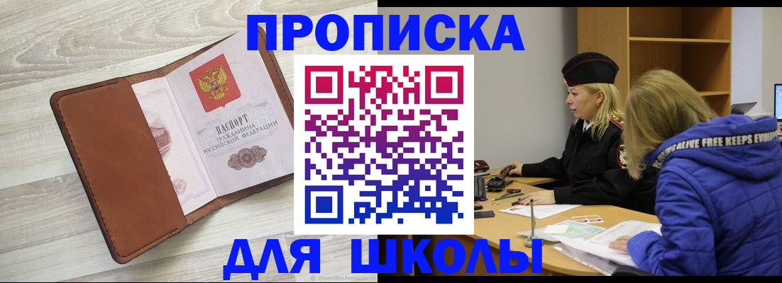 пропишу в квартире в Оренбурге