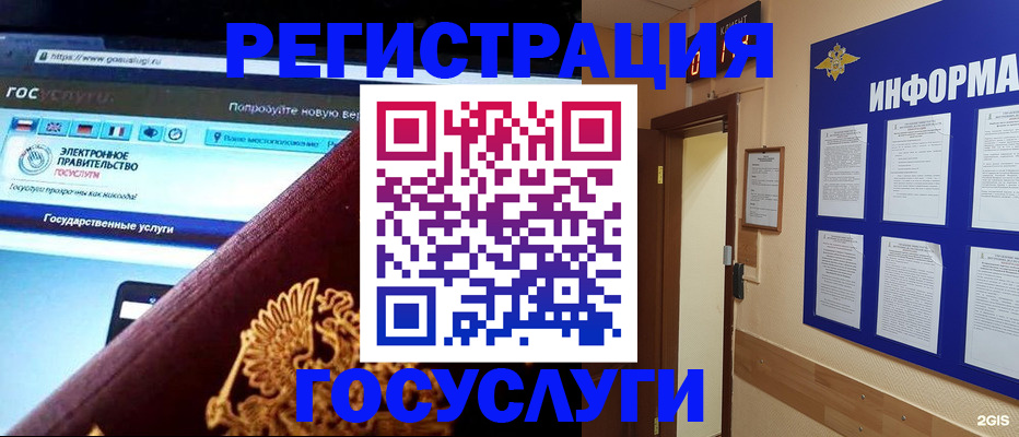 прописка законно в Оренбурге