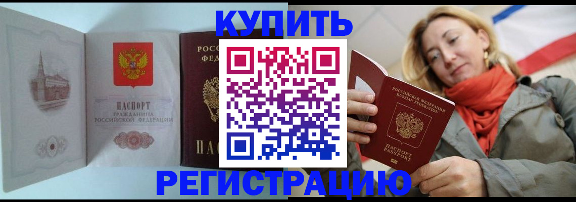 временная регистрация поиск в Оренбурге