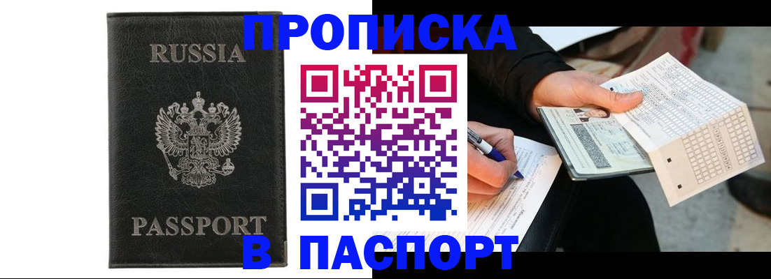 миграционный учет в Оренбурге