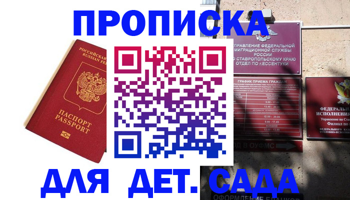 временная регистрация собственник в Оренбурге