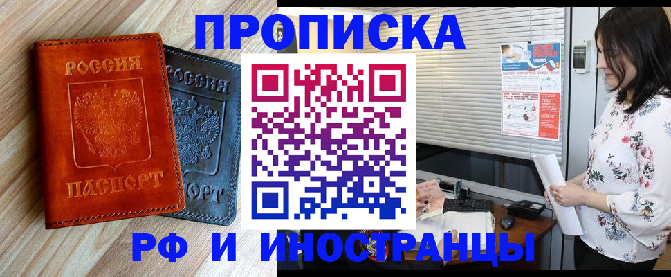 найти адрес прописки в Оренбурге