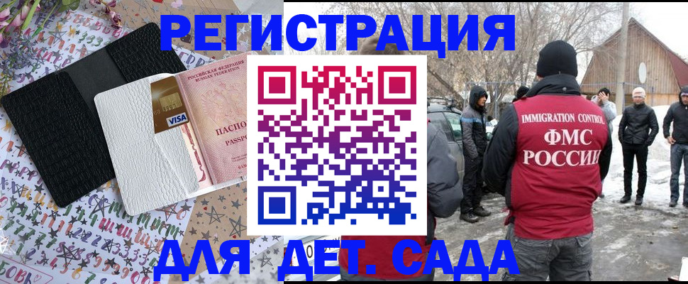 временная регистрация поиск в Оренбурге