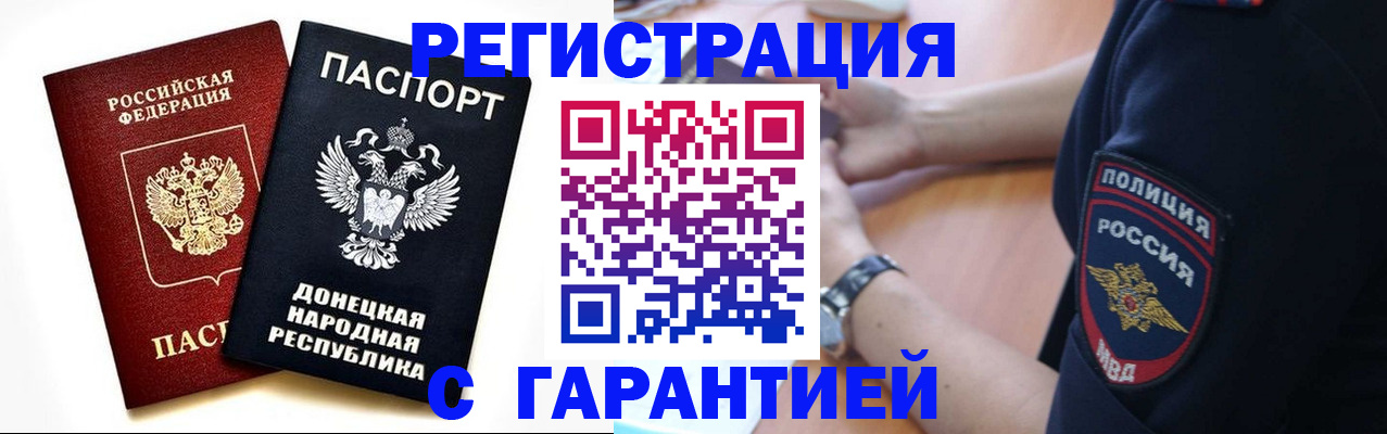временная регистрация законно в Оренбурге